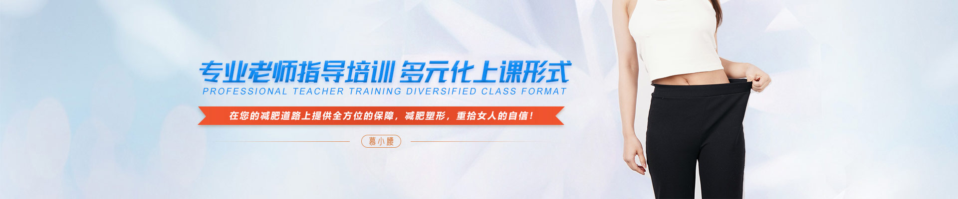 加入慕小腰